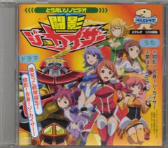 新品・未開封】 「少女戦機ソウルイーター」オリジナルサウンド