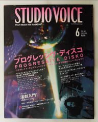 STUDIO VOICE 2001年 11月号 [特集 ポストテクノ] - メルカリ