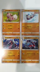 ポケモンカード   ポケカ   イワンコ   ルガルガン   ４枚   まとめ処分   S-159