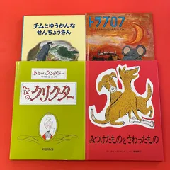 絵本4冊セット　lp_c0_507