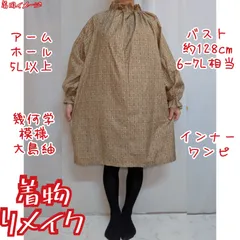 幾何学模様　大島紬リメイク　インナーワンピース　長袖ブラウス