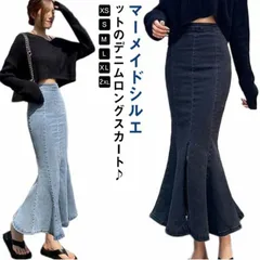 デニムスカート デニム マーメイドスカート ロングスカート マキシスカート タイトスカート フレアスカート レディース ボトムス フレア 大人 ハイウエスト 無地 ストレッチ 伸縮性 可愛い 美脚 春#chi3301