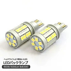 日産 フェアレディZ Z34系 T10 T16 LEDバルブ サムスンチップ 6500K 5000LM 2個セット バックランプ 爆光 高輝度 5050SMD ホワイト 無極性 車検対応 カスタム 外装パーツのサムネイル