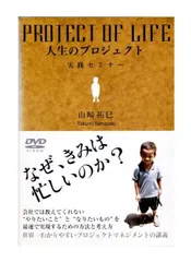 山崎塾 超山崎塾 登竜門 Playfully 山崎拓巳 山崎義幸 DVDセット メルカリ