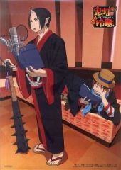 【中古】ポスター(アニメ) A3クリアポスター 鬼灯&檎 「CD 鬼灯の冷徹 百鬼夜行 ~地獄の沙汰もYOU次第~」 アニメイト購入特典