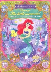 【中古】ノート・メモ帳 塗り絵セレクション アリエル