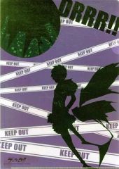 【中古】クリアファイル 折原臨也 デュラララ!! A4クリアファイル