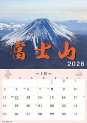 ジャンボ「富士山」スケジュール 2026年カレンダー CL-470のサムネイル