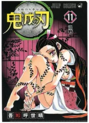 【中古】クリアファイル 第11巻 混戦 「鬼滅の刃 JC柄A5クリアファイルコレクション第2弾」