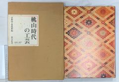 川島織物 百寿文様 絹織物敷物 テーブルセンター 桐台付 共箱 敷物