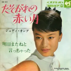 2026年最新】翁倩玉_ジュディ・オングの人気アイテム - メルカリ