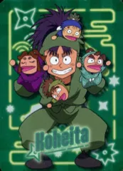 【中古】キャラカード 七松小平太 「忍たま乱太郎 ネオンコレクション」