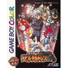 【中古】真・女神転生デビル 黒の書のサムネイル