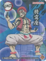 【中古】シール・ステッカー [単品] 猗窩座 オリジナルキラキラシール 「鬼滅の刃 ふりかけ/カレー/お茶漬け」 同梱品