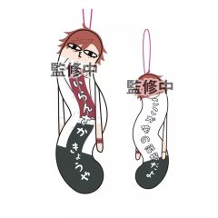 [중고] 봉제인형 마스코트·봉제인형 배지 화학자카 교야 [도원 암악귀 비틀거린 녀석들]