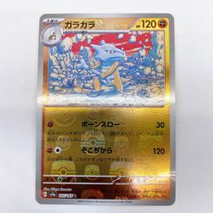 ひかるボルケニオン ☆ SM3+ ひかる伝説 028/072 - メルカリ