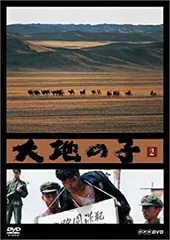 2026年最新】大地の子 DVDの人気アイテム - メルカリ