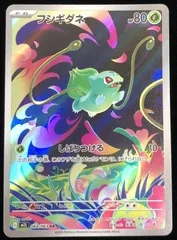 ポケモンカード フシギダネ m1L AR 064/063 メガブレイブ