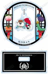 【中古】アクリルスタンド・アクリルパネル 小判 「鬼灯の冷徹 トレーディングゆらゆらアクリルスタンド」