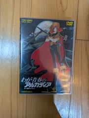 クイーンエメラルダス 無限への旅立ち 不滅の紋章 松本零士 DVD - メルカリ