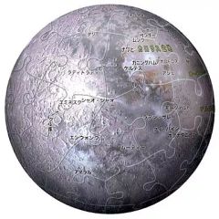 【中古】パズル 水星儀-THE MERCURY 3inch 3D球体パズル 60ピース