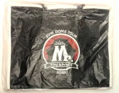 King&Prince 22年Mr. ショッピングバッグ