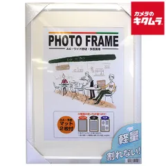 【新品】オリジナル フォトフレームA4/W4 多窓兼用 マット2枚付 パールホワイト