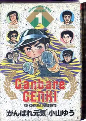 2026年最新】がんばれ元気 DVDの人気アイテム - メルカリ