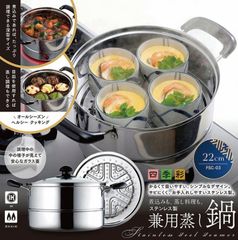 キッチン・食器 見つけたらラッキー！燕三両手鍋23cm&片手鍋16cm
