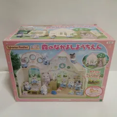 シルバニアファミリー S-50 森のなかよしようちえん