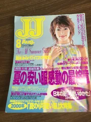 2026年最新】JJ雑誌の人気アイテム - メルカリ