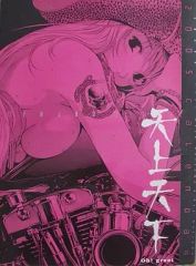 Item thumbnail for item 8d090e67-40fe-4c89-8be8-cc4cdc49028b