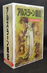 OVA版 アルスラーン戦記 DVDコレクション - メルカリ