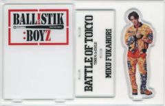 BALLISTIK BOYZ 深堀未来 アクリルスタンド BOT - メルカリ