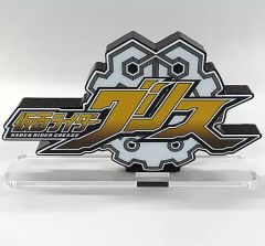 [중고] 아크릴 스탠드 아크릴 패널 가면 라이더 그리스 아크릴 로고 디스플레이 EX [가면 라이더 빌드]
