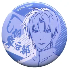 【中古】バッジ・ピンズ(キャラクター) へし切長谷部 「刀剣乱舞-花丸-×ファミリーマート 線画缶バッジ」 ラッピング店舗限定