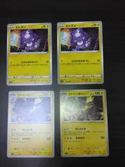 ポケモンカード　エレズン　ストリンダー　まとめ処分S-163