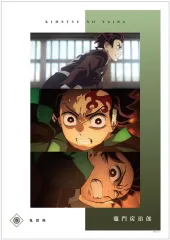 【中古】ポスター 場面写A3マット加工ポスター vol.2 竈門炭治郎 「鬼滅の刃」