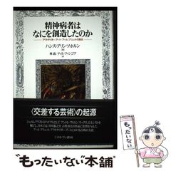 Rita Ackermann『Works 1993–1996』サイン入り作品集 - メルカリ