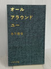 うたう名曲ソルフェージュ1001曲 (伴奏付): 楽しい導入編 音楽之友社