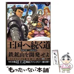 2026年最新】王国へ続く道の人気アイテム - メルカリ