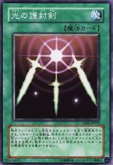 遊戯王 光の護封剣 ウルトラ PG-40 ① - メルカリ