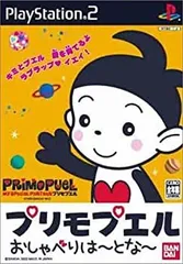 【中古】プリモプエル おしゃべりはーとなーのサムネイル