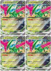 【中古】 ポケモンカードゲーム テツノイサハex SV8A SV8A 016/187 RR 4枚セット