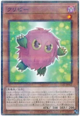 【中古】 遊戯王OCG デュエルモンスターズ クリビー AC01 AC01-JP002 ノーマルパラレル