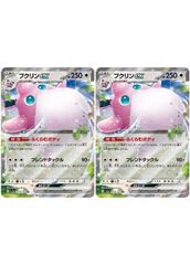 【中古】 ポケモンカードゲーム プクリンex SV2A SV2A 040/165 RR 2枚セット
