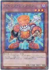 【中古】 遊戯王OCG デュエルモンスターズ ジャンク・シンクロン HC01 HC01-JP023 NP