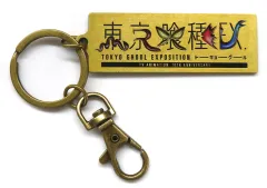 【中古】キーホルダー イベントロゴ ステンドグラスキーホルダー 「東京喰種トーキョーグール EX.」