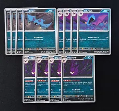 ズバット [ M4 : 048/083 ] ゴルバット[ M4 : 049/083 ] クロバット [ M4 : 050/083 ]　4枚セット　ポケモンカード　ニンジャスピナー