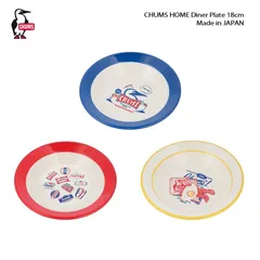 チャムス CHUMS プレート お皿 皿 チャムスホームダイナープレート 18cm 食洗器 電子レンジ 対応 アウトドア おしゃれ かわいい メイドインジャパンのサムネイル